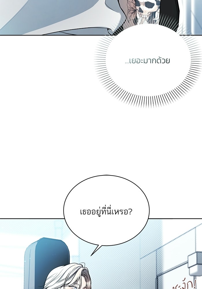 ประกายรักหนุ่มตาฟ้า - หน้า 7