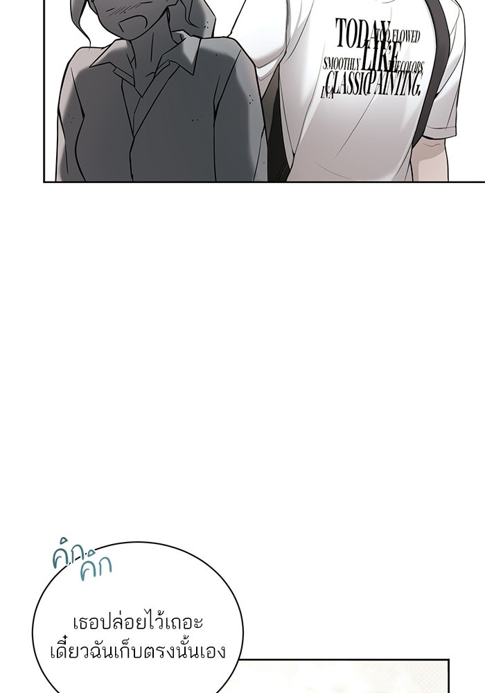 ประกายรักหนุ่มตาฟ้า - หน้า 70
