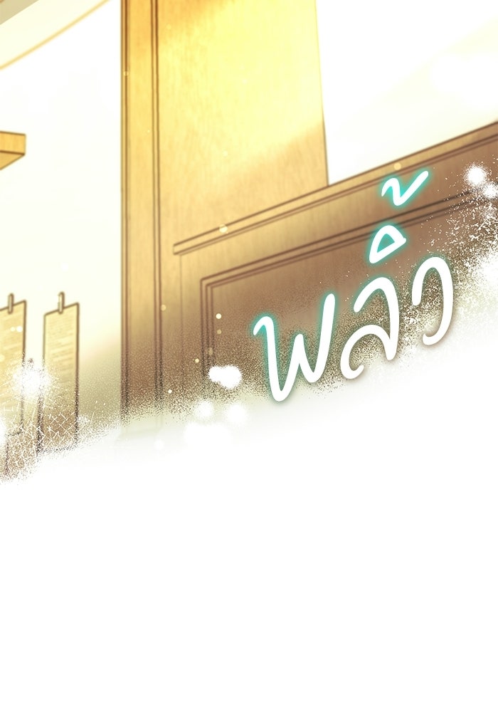 ประกายรักหนุ่มตาฟ้า - หน้า 76