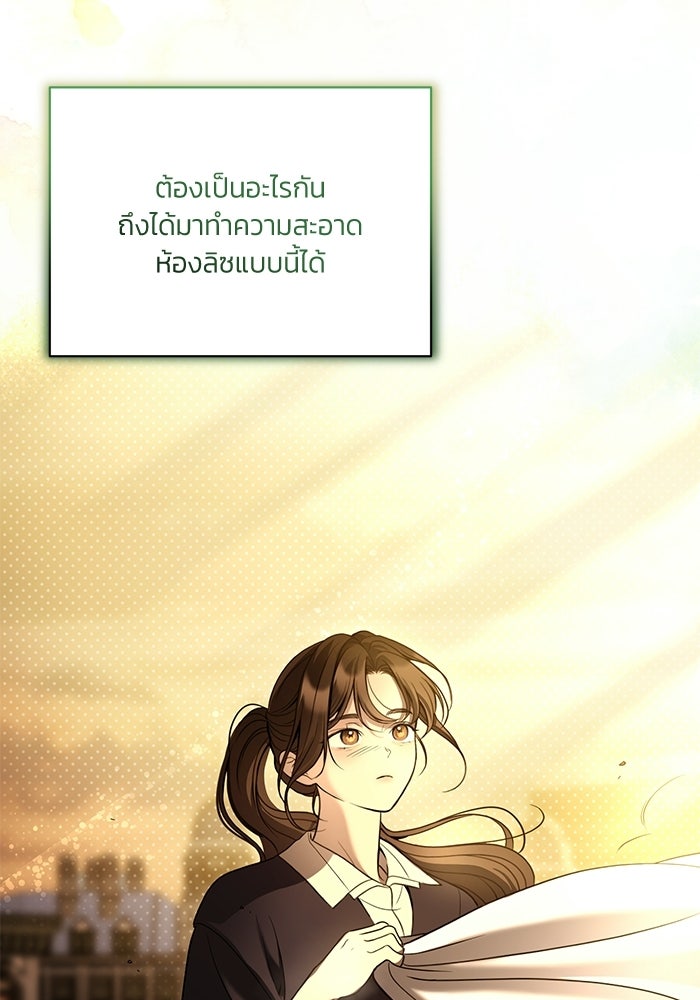 ประกายรักหนุ่มตาฟ้า - หน้า 79