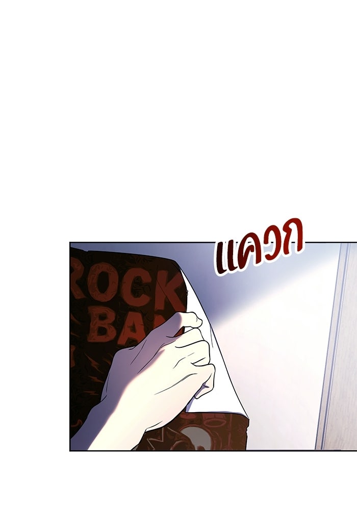 ประกายรักหนุ่มตาฟ้า - หน้า 84
