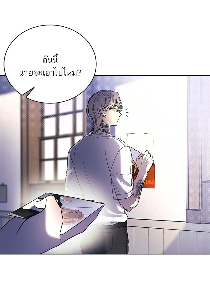 ประกายรักหนุ่มตาฟ้า - หน้า 85