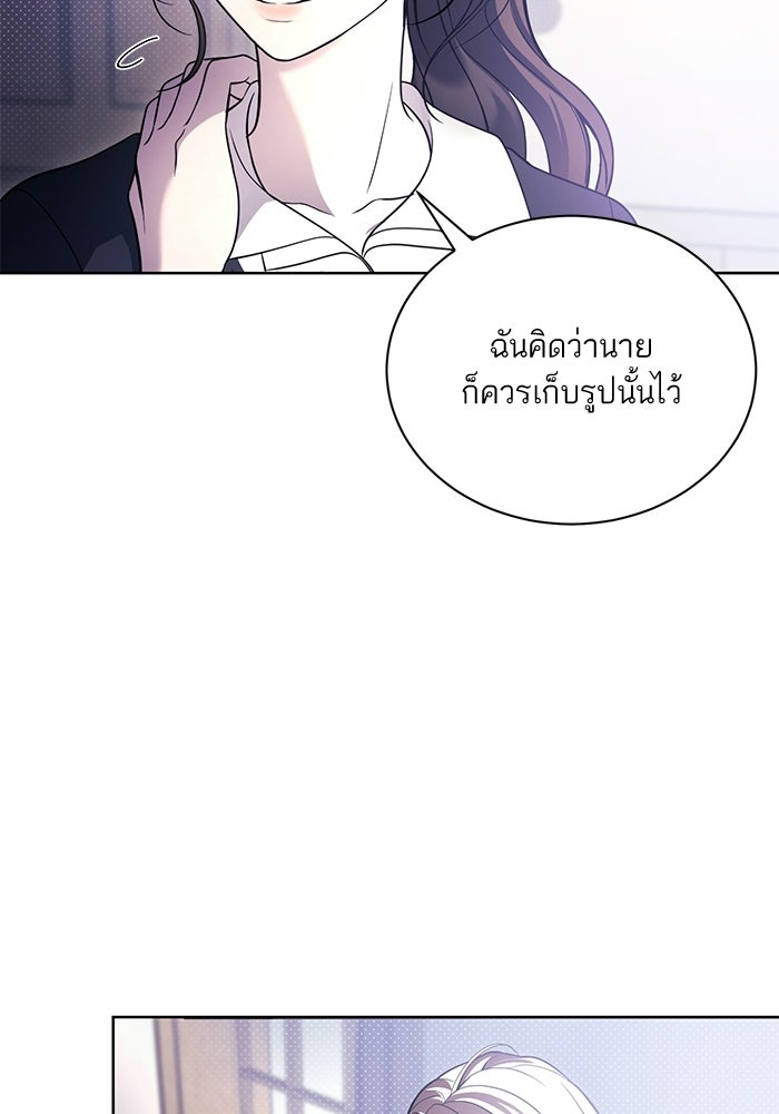 ประกายรักหนุ่มตาฟ้า - หน้า 88