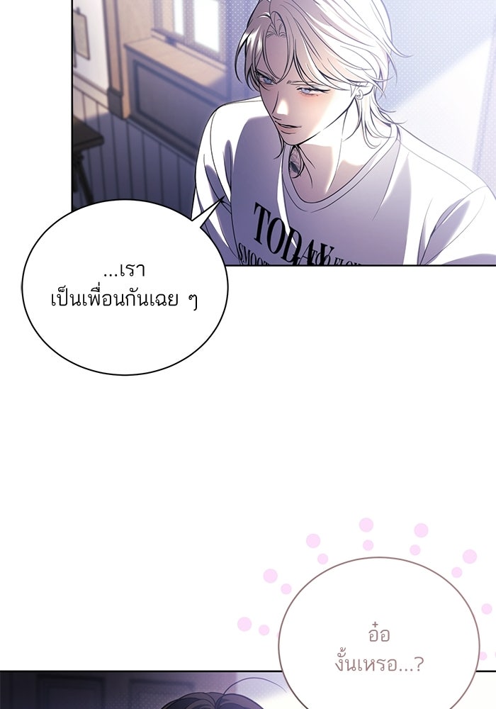 ประกายรักหนุ่มตาฟ้า - หน้า 89