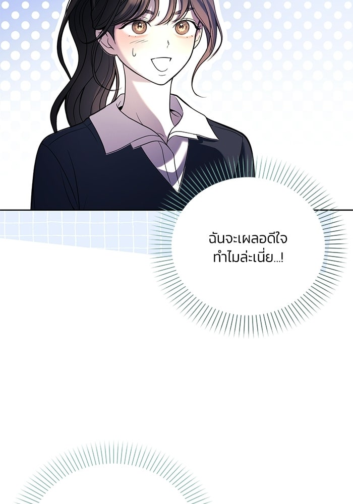 ประกายรักหนุ่มตาฟ้า - หน้า 91