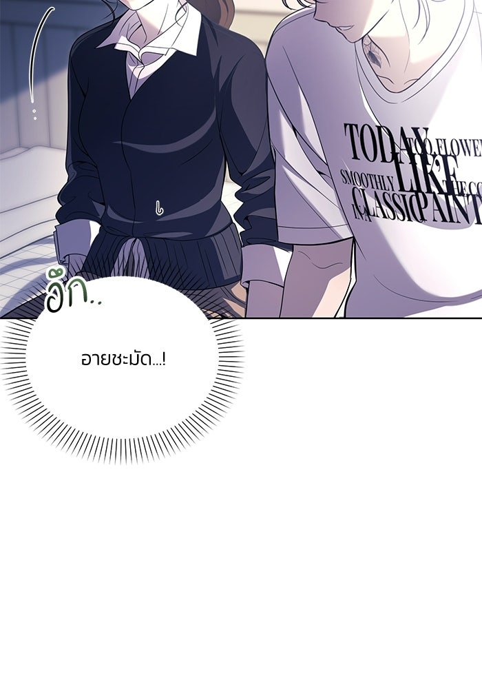 ประกายรักหนุ่มตาฟ้า - หน้า 94