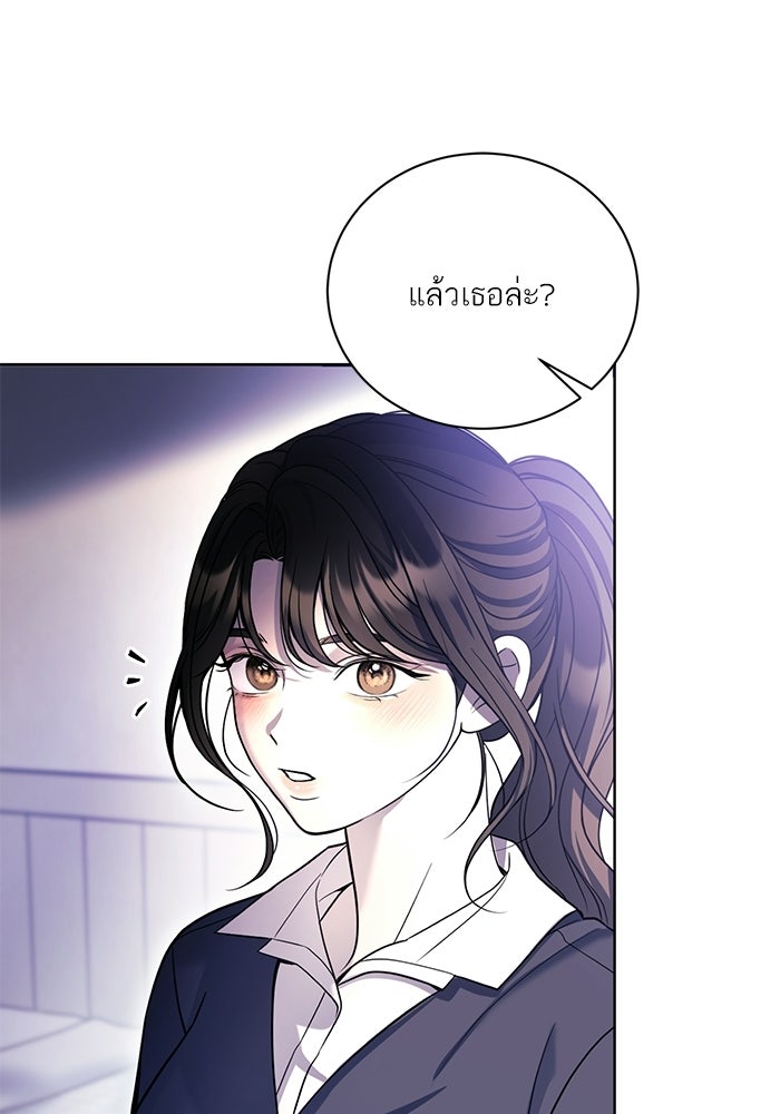 ประกายรักหนุ่มตาฟ้า - หน้า 95