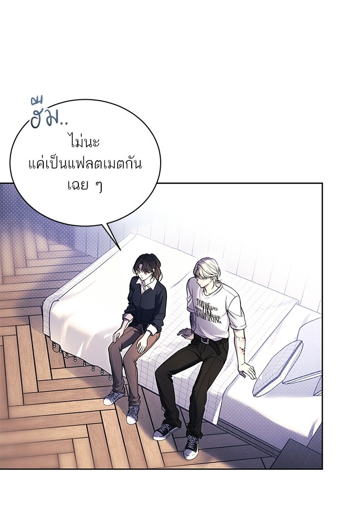 ประกายรักหนุ่มตาฟ้า - หน้า 98