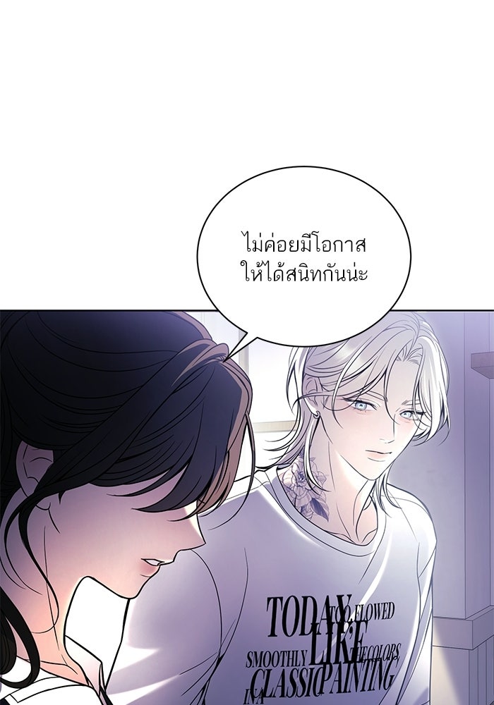 ประกายรักหนุ่มตาฟ้า - หน้า 99