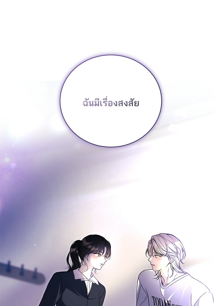 ประกายรักหนุ่มตาฟ้า - หน้า 1