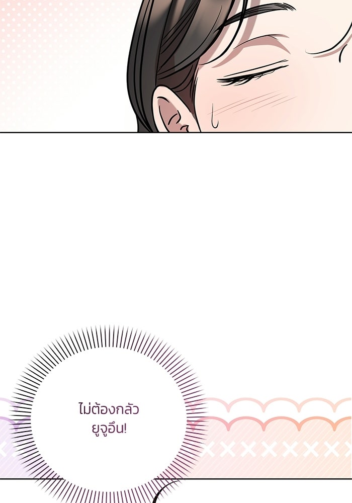 ประกายรักหนุ่มตาฟ้า - หน้า 101