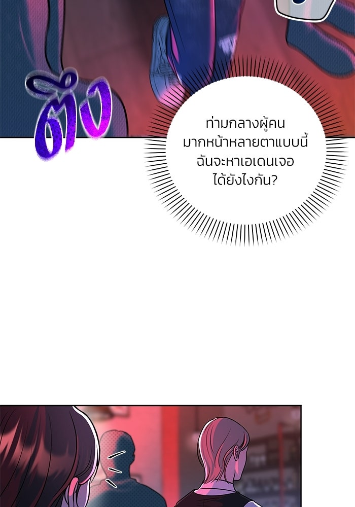 ประกายรักหนุ่มตาฟ้า - หน้า 109