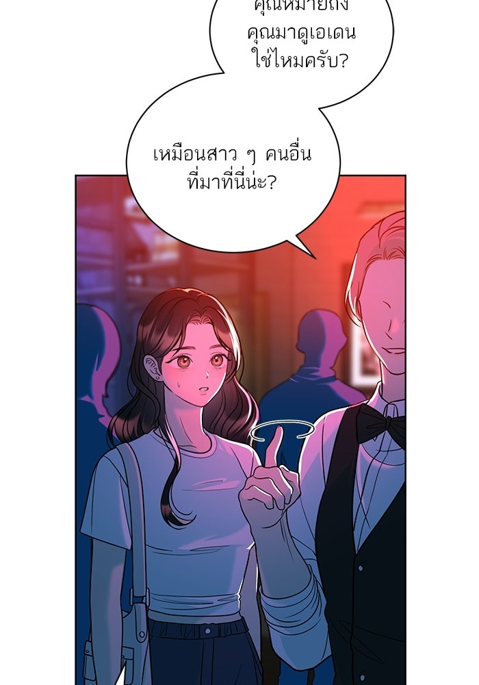 ประกายรักหนุ่มตาฟ้า - หน้า 113