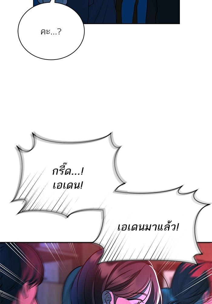 ประกายรักหนุ่มตาฟ้า - หน้า 114
