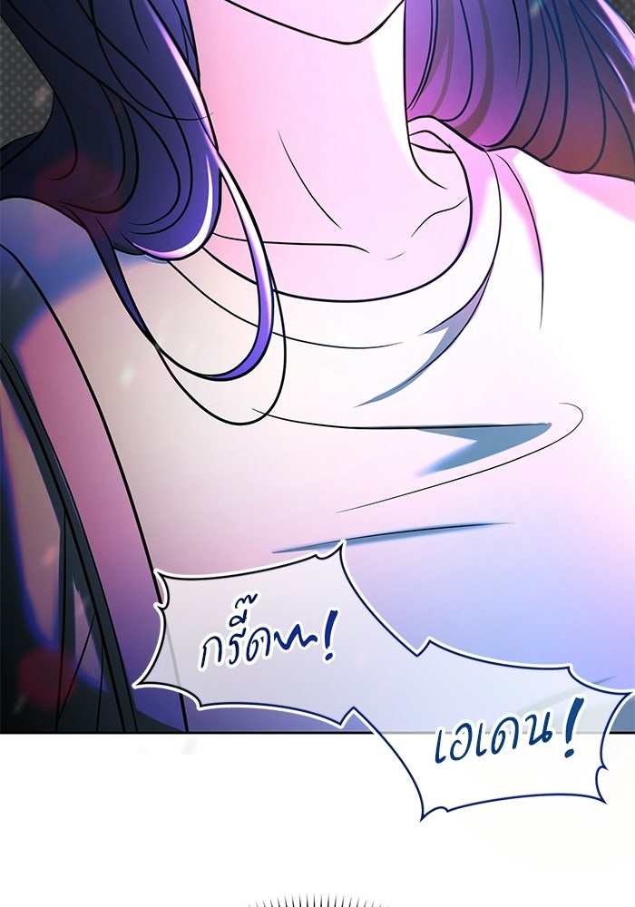 ประกายรักหนุ่มตาฟ้า - หน้า 122