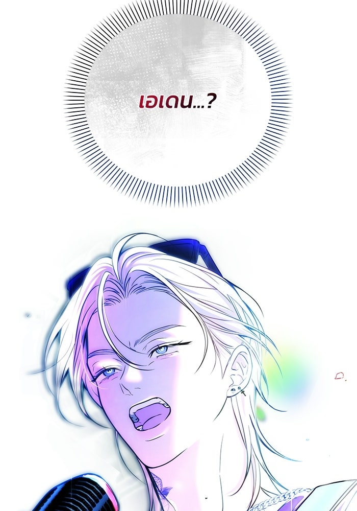 ประกายรักหนุ่มตาฟ้า - หน้า 123
