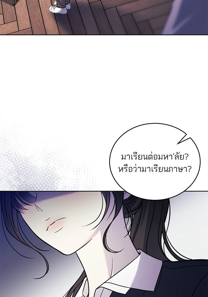 ประกายรักหนุ่มตาฟ้า - หน้า 18