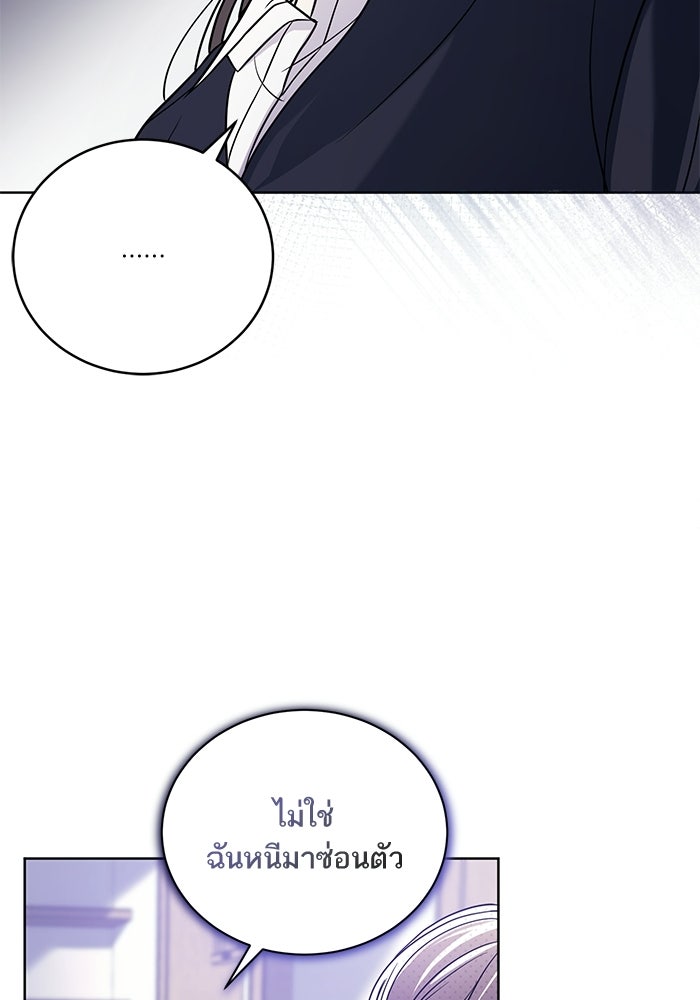 ประกายรักหนุ่มตาฟ้า - หน้า 19