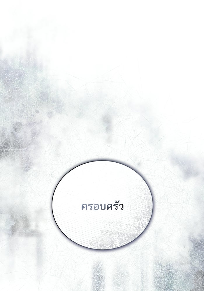 ประกายรักหนุ่มตาฟ้า - หน้า 23