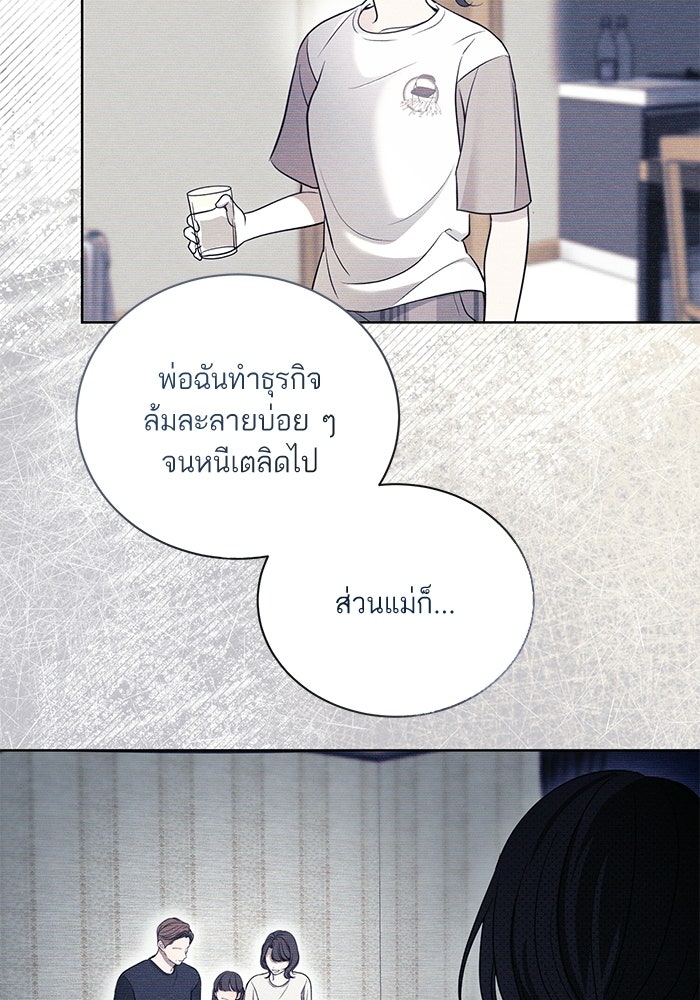 ประกายรักหนุ่มตาฟ้า - หน้า 25