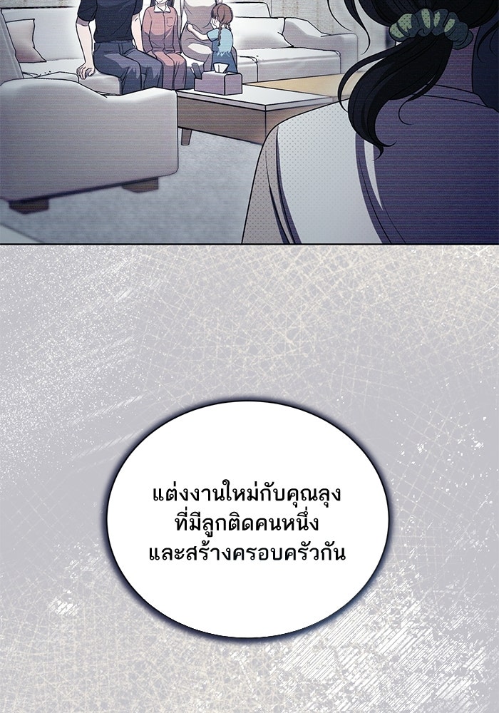 ประกายรักหนุ่มตาฟ้า - หน้า 26