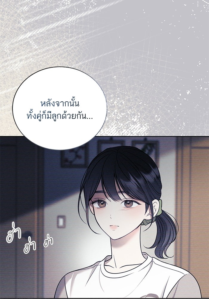 ประกายรักหนุ่มตาฟ้า - หน้า 28
