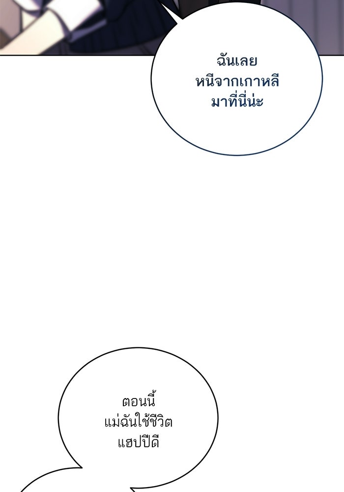 ประกายรักหนุ่มตาฟ้า - หน้า 31