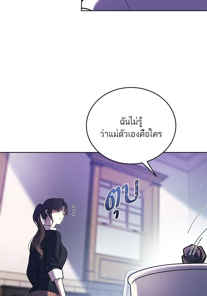 ประกายรักหนุ่มตาฟ้า - หน้า 34