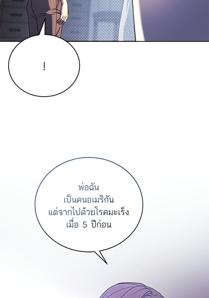ประกายรักหนุ่มตาฟ้า - หน้า 35