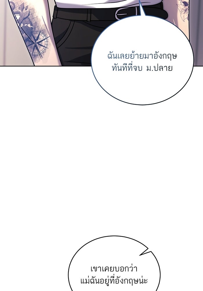 ประกายรักหนุ่มตาฟ้า - หน้า 37