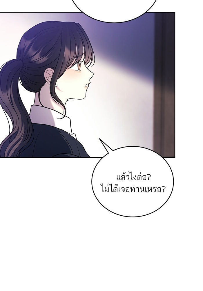 ประกายรักหนุ่มตาฟ้า - หน้า 38