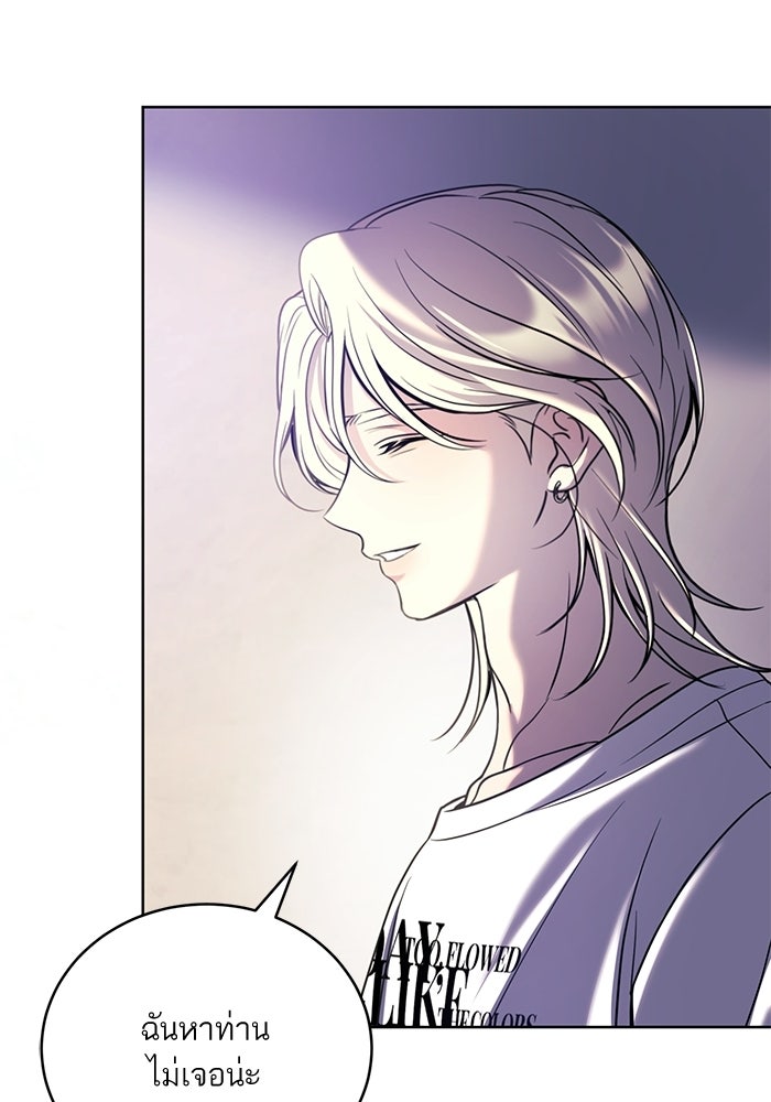 ประกายรักหนุ่มตาฟ้า - หน้า 39