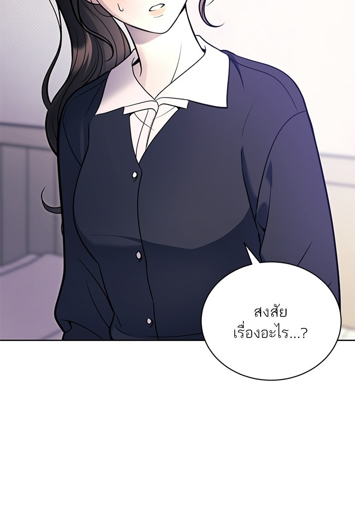 ประกายรักหนุ่มตาฟ้า - หน้า 4