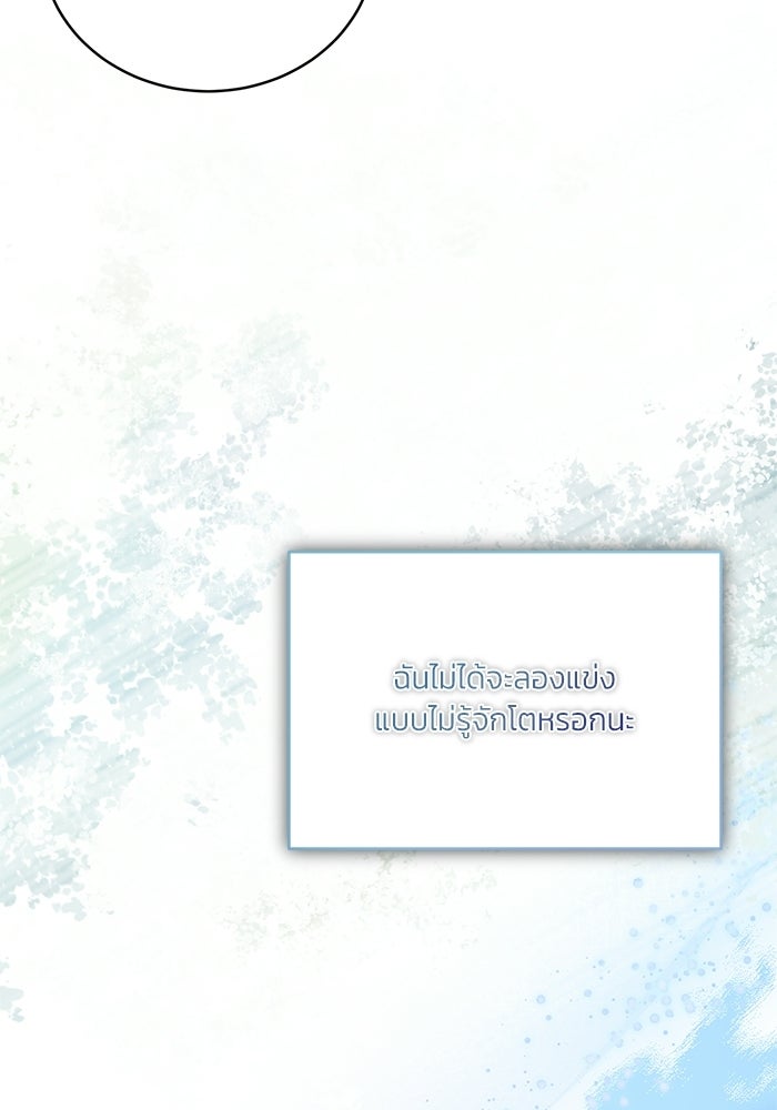 ประกายรักหนุ่มตาฟ้า - หน้า 40