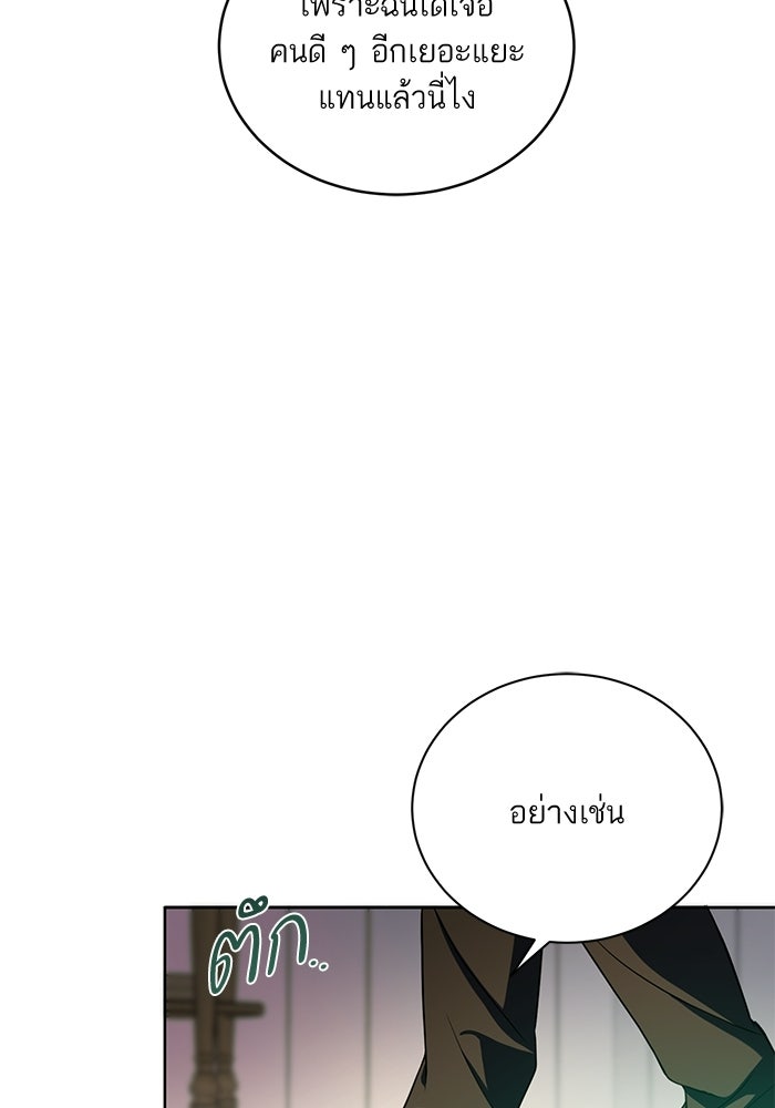 ประกายรักหนุ่มตาฟ้า - หน้า 46