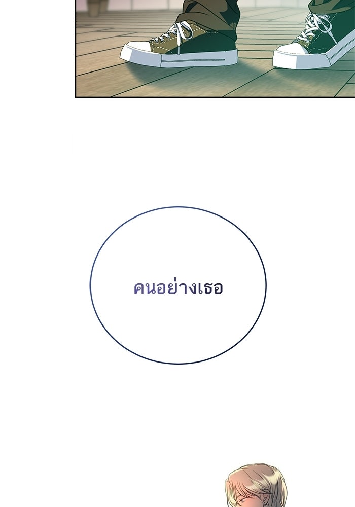 ประกายรักหนุ่มตาฟ้า - หน้า 47