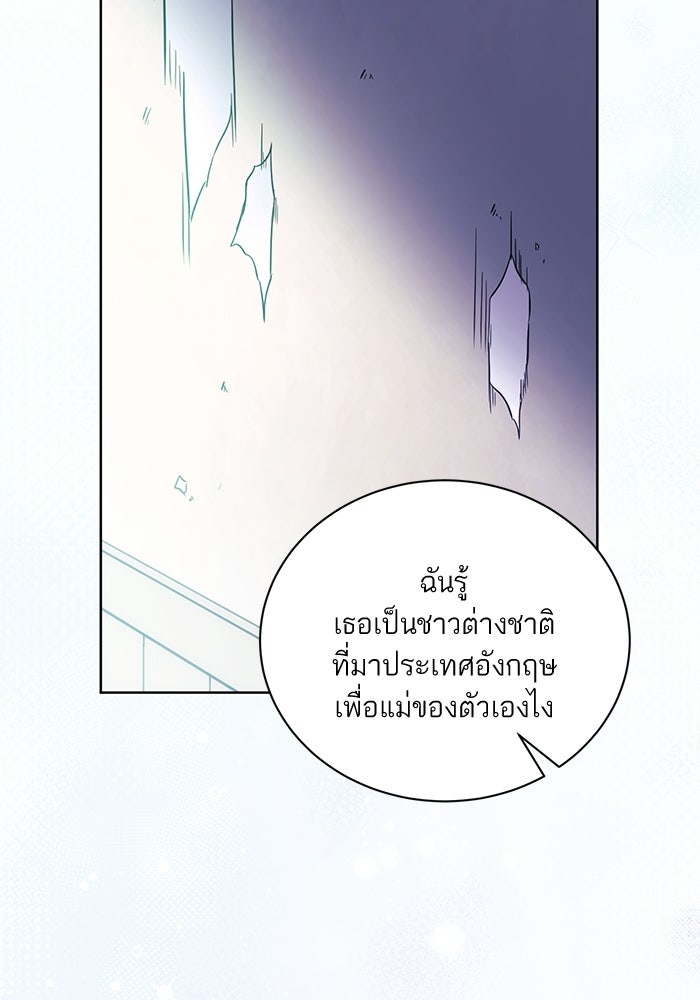 ประกายรักหนุ่มตาฟ้า - หน้า 51