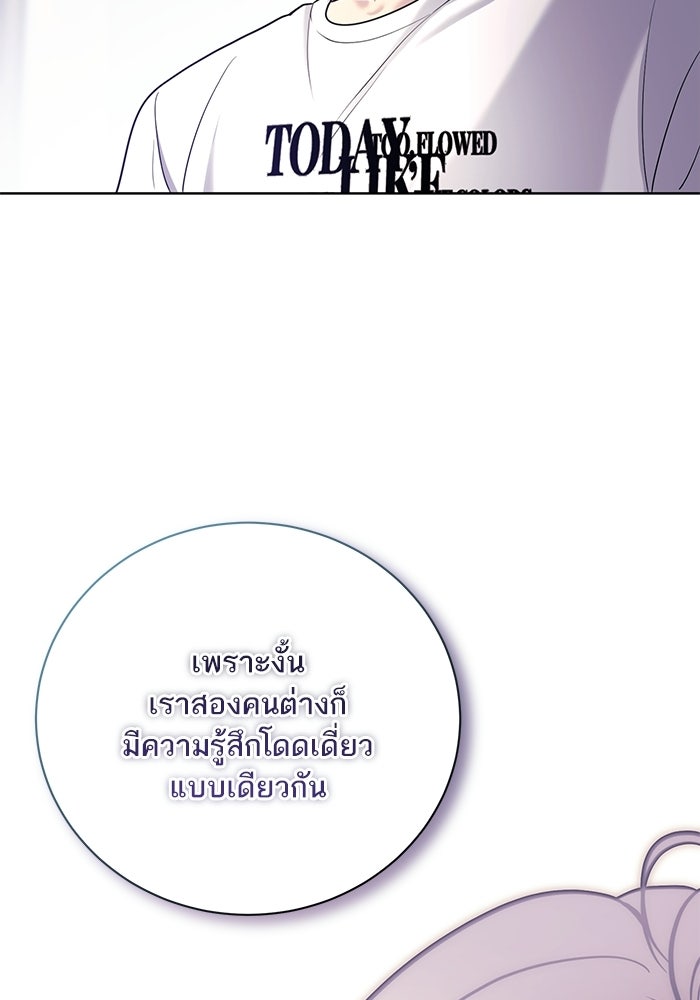 ประกายรักหนุ่มตาฟ้า - หน้า 53