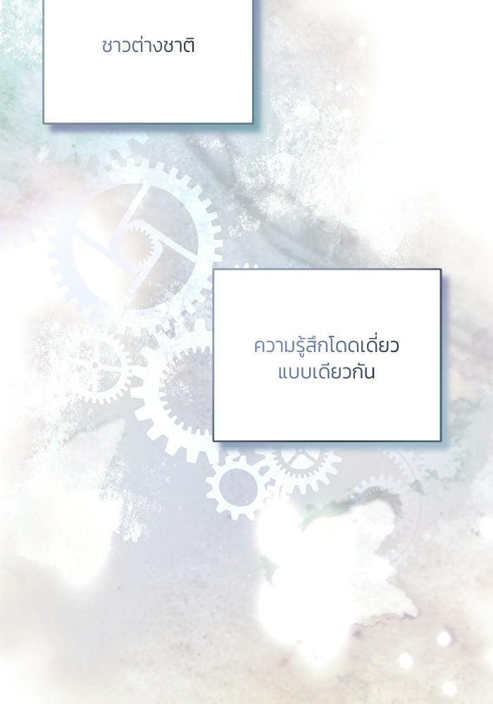 ประกายรักหนุ่มตาฟ้า - หน้า 58