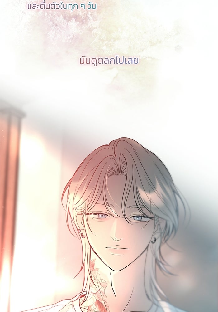 ประกายรักหนุ่มตาฟ้า - หน้า 60