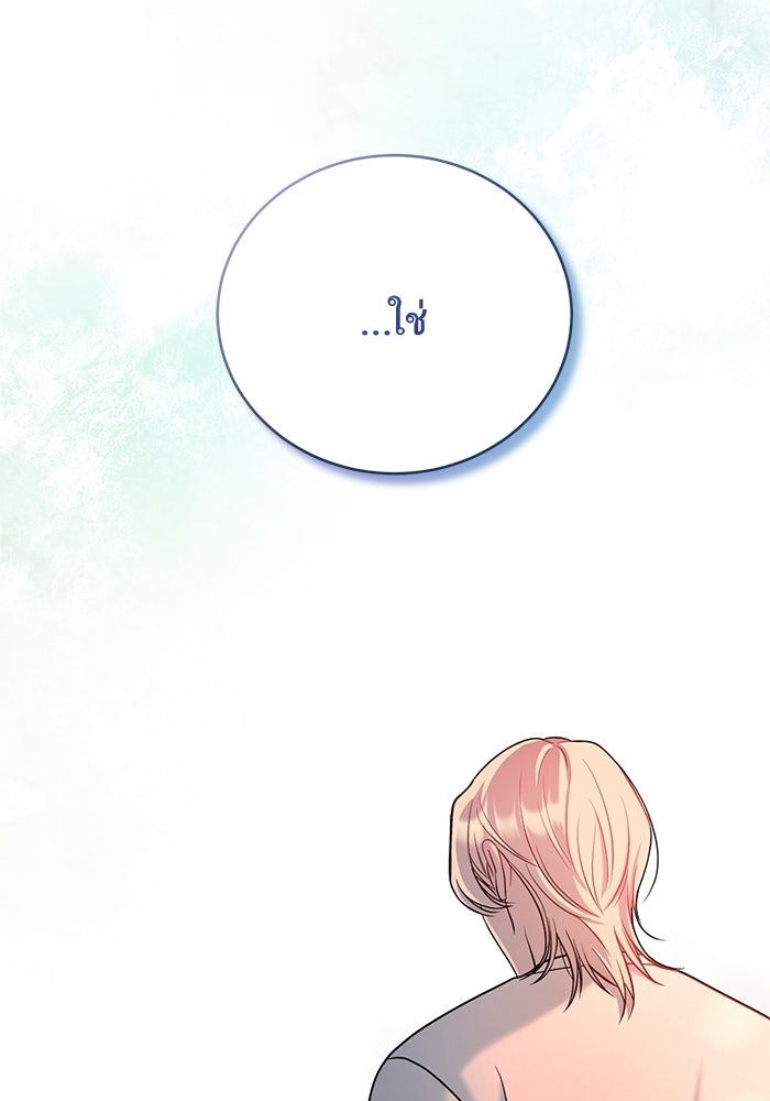 ประกายรักหนุ่มตาฟ้า - หน้า 62