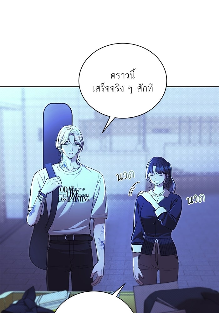 ประกายรักหนุ่มตาฟ้า - หน้า 67