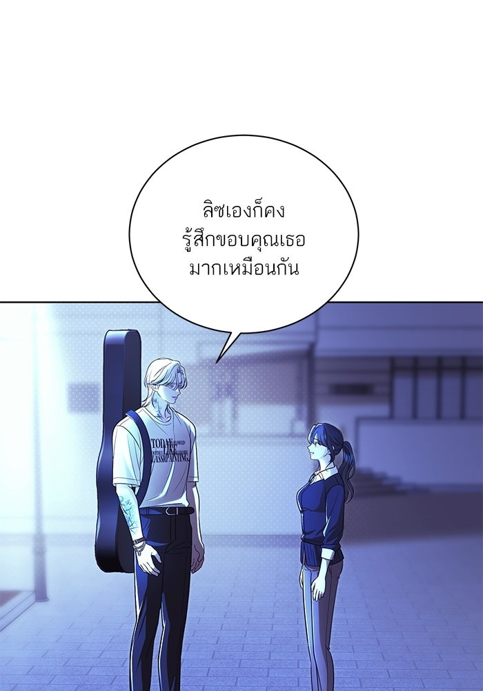 ประกายรักหนุ่มตาฟ้า - หน้า 70