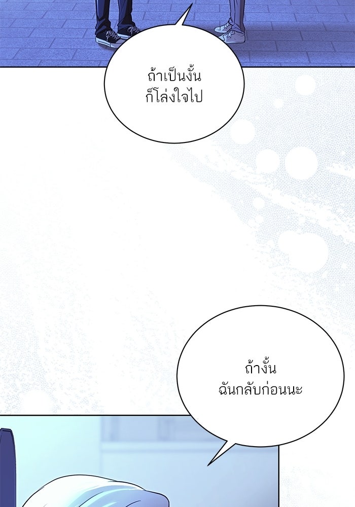 ประกายรักหนุ่มตาฟ้า - หน้า 71
