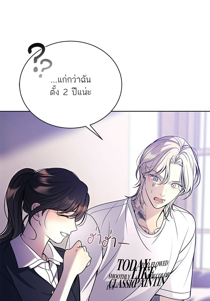 ประกายรักหนุ่มตาฟ้า - หน้า 8