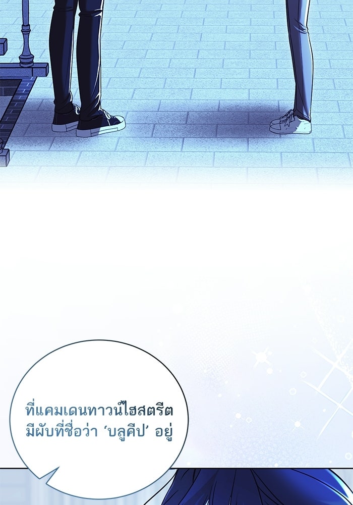 ประกายรักหนุ่มตาฟ้า - หน้า 81