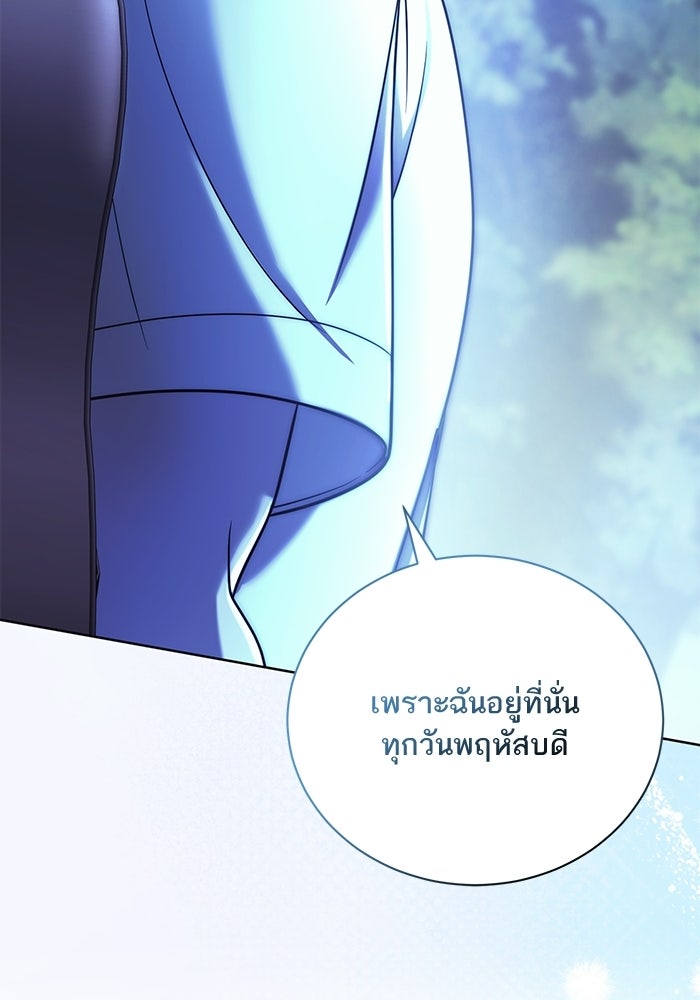 ประกายรักหนุ่มตาฟ้า - หน้า 84