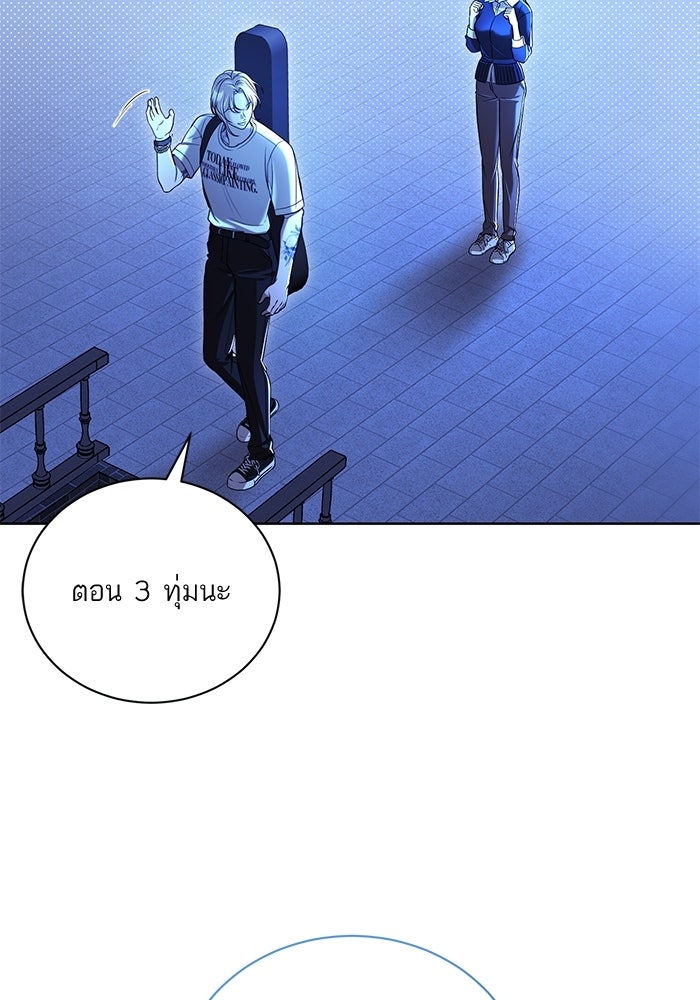 ประกายรักหนุ่มตาฟ้า - หน้า 87