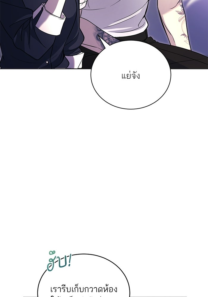 ประกายรักหนุ่มตาฟ้า - หน้า 9