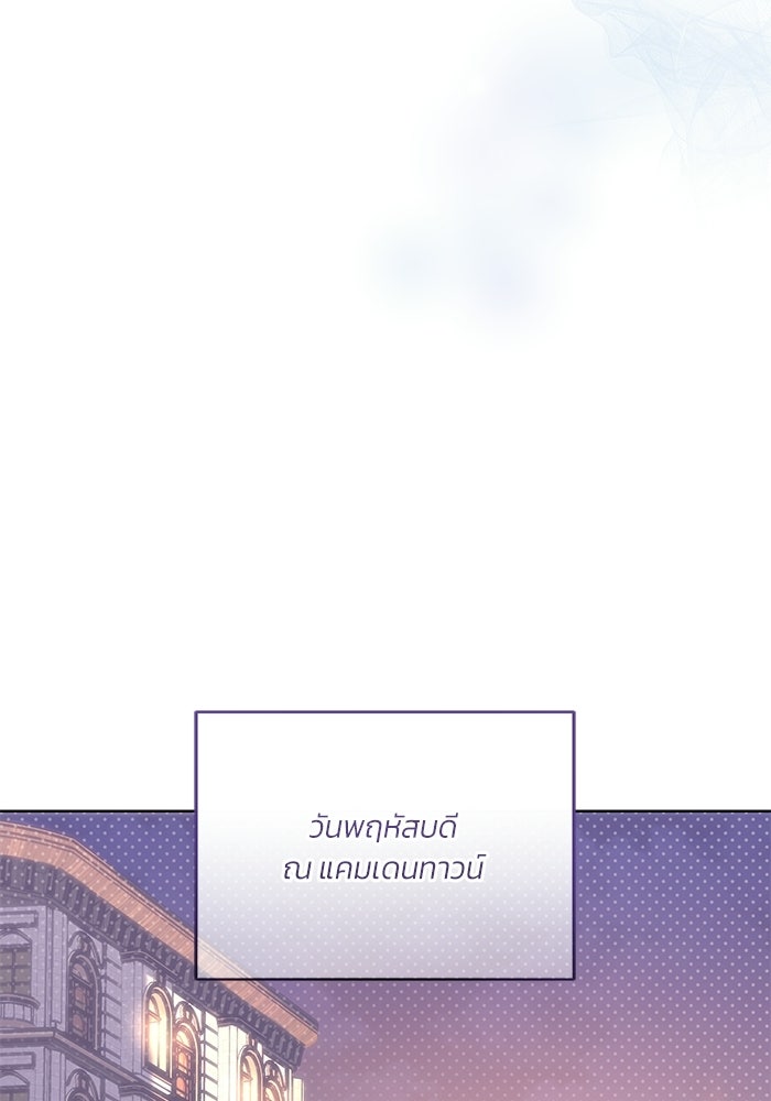 ประกายรักหนุ่มตาฟ้า - หน้า 93